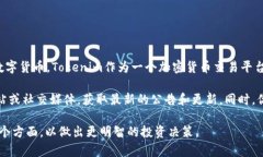 目前，Tokenim并不直接支持