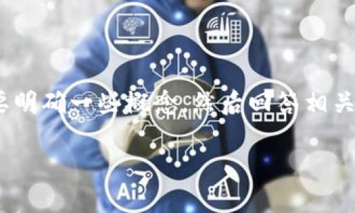 要了解“交易所都可以提币到Tokenim钱包吗”，首先我们需要明确一些概念，然后回答相关问题。我将为此主题制定一个结构化的大纲并解答一些问题。

交易所提币到Tokenim钱包的全面指南