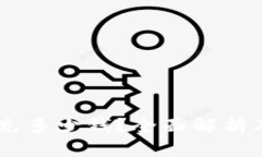 USDT钱包充多少钱？全面解