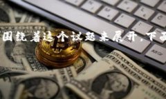 关于“Tokenim能提币比特币