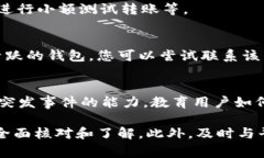 在加密货币领域，转账一