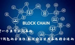 思考一个易于大众且的U