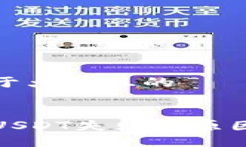 思考一个易于大众且的


冷钱包转账USDT失败的原因及解决方案