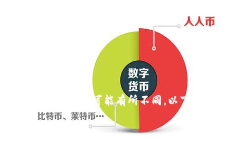 要导入Tokenim的私钥,首先您需要遵循一些基本步骤。由于每个钱包和平台的导入方法可能有所不同,以下是一个通用的步骤指南。请确保您了解导入私钥的风险,并始终保护您的私钥安全。
### 如何安全导入Tokenim私钥的方法