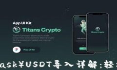 小狐狸钱包（MetaMask）US