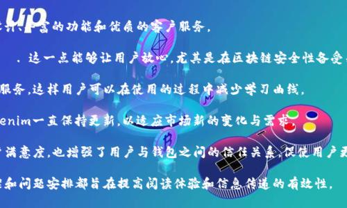 在讨论“tokenim钱包是否授权”这一主题时，我们可以围绕数字钱包的授权机制、用户隐私、安全性以及行业内的普遍做法等方面展开。以下是一个可能的内容大纲及相关、关键词。

  Tokenim钱包授权解读：安全与隐私的平衡 / 
 guanjianci Tokenim钱包, 授权机制, 用户安全, 数字隐私 /guanjianci 

## 内容大纲

### 1. 引言
- 介绍Tokenim钱包及其主要功能
- 数字钱包的重要性与普遍使用

### 2. Tokenim钱包的基本概念
- 数字钱包的定义
- Tokenim钱包的特点与优势
- 支持的加密货币类型

### 3. 钱包授权机制解析
- 什么是钱包授权？
- Tokenim钱包的授权流程
- 授权与用户隐私的关系

### 4. 用户隐私与安全性
- Tokenim钱包如何保护用户隐私
- 安全性机制与常见威胁
- 选择一个安全钱包的标准

### 5. 其他数字钱包的授权比较
- 市场上常见数字钱包的授权方式
- Tokenim钱包与竞争对手的对比

### 6. 用户反馈与社区评价
- Tokenim钱包用户的真实体验
- 社区对Tokenim的评价与建议

### 7. 未来展望与发展方向
- Tokenim钱包未来可能的功能与改进
- 数字钱包行业的趋势

### 8. 结论
- 总结Tokenim钱包在授权方面的优势与挑战
- 用户在选择钱包时应注意的事项

## 相关问题

### 1. Tokenim钱包的授权流程是什么样的？
Tokenim钱包的授权流程是什么样的？
Tokenim钱包的授权流程是一个关键环节，确保用户的资金安全和交易隐私。用户在使用Tokenim钱包时，首先要创建一个帐户，并设置安全密码。之后，系统会要求用户授权访问其加密货币地址和交易信息。此授权流程包括生成公钥和私钥配对，以授权该钱包操作和管理相关的数字资产。

具体步骤包括用户接受服务条款和隐私政策，确保他们了解授权意味着什么。在用户同意后，Tokenim将会启动一系列的安全验证机制，包括两步验证，生物识别等，进一步保障用户的资金安全。

在授权过程中，用户的信息将会被加密存储，只有在用户发出请求时，Tokenim钱包才能访问这些信息。这种措施非常有助于防止未授权的访问和潜在攻击。

### 2. Tokenim钱包如何保障用户的隐私？
Tokenim钱包如何保障用户的隐私？
用户隐私是Tokenim钱包设计的核心理念之一。为了保障用户的隐私，Tokenim采取多种措施，包括数据加密、匿名技术以及用户信息最小化收集策略。

首先，Tokenim利用行业标准的加密协议确保所有用户信息在传输过程中的安全。此外，用户的交易记录和地址在外部无法轻易跟踪，使得用户的资产活动保持低调。

另外，Tokenim钱包在用户注册时，只收集必要的基础数据，例如邮箱和密码，而不要求用户提供过多的个人信息，这样一来，用户的隐私暴露风险就显著降低。

此外，Tokenim定期进行安全审计，以确保所有隐私保护措施的有效性，及时修复潜在的安全漏洞。用户在进行交易时，也有选项允许或拒绝共享其交易数据，进一步增加了用户对自己数据的控制权。

### 3. 使用Tokenim钱包的用户反馈如何？
使用Tokenim钱包的用户反馈如何？
用户反馈是了解Tokenim钱包功能和安全性的直接途径。很多用户对Tokenim钱包的易用性给予了高度评价，特别是在界面的友好性和操作的直观性上。

在各大评测网站和社交媒体上，用户们普遍反映Tokenim钱包在交易速度方面表现良好，少量的交易延迟并未影响用户的使用体验。此外，用户对Tokenim的安全性尤其关注，他们对于钱包的两步验证机制和冷储存方案表达了信任。

当然，也有一些用户提出了对Tokenim钱包特定功能的需求，他们希望在未来的版本中看到更多的附加功能，比如更丰富的市场分析工具或者集成其他加密资产的能力。这类反馈对Tokenim团队的产品迭代也是一个重要的参考依据。

总结来说，用户反馈的积极性与Tokenim钱包的设计理念和功能布局是密切相关的，而面对一些批评或建议，Tokenim也表现出了在线响应并及时调整的能力。

### 4. 为什么选择Tokenim钱包而不是其他钱包？
为什么选择Tokenim钱包而不是其他钱包？
选择Tokenim钱包的理由可以从多个方面进行阐述。首先，Tokenim钱包在用户界面和体验上进行了精心设计，确保即使是新手用户也能够轻松上手。

其次，Tokenim在安全性方面是行业领先的。它采用了多重加密技术和严格的身份验证方式，确保用户的资金和数据安全。此外，Tokenim还定期进行安全审计，以发现潜在漏洞并进行修补，进一步增强安全性。

另外，Tokenim钱包的多功能性也是其一大优势。用户可以在一个平台上管理多种加密货币，这样便于用户进行投资组合管理。不仅如此，Tokenim还提供市场分析工具，帮助用户实时了解行情变化。

最后，Tokenim的客服支持反响良好，用户在遇到问题时能够快速得到响应，这对于钱包的用户满意度是非常重要的。

### 5. Tokenim钱包的未来发展方向是什么？
Tokenim钱包的未来发展方向是什么？
围绕Tokenim钱包的未来发展，有几个趋势是值得关注的。首先，随着区块链技术的不断发展，Tokenim可能会逐渐整合更多新兴的加密资产，为用户提供更多的投资机会。

其次，Tokenim钱包有望增强与DeFi（去中心化金融）的集成，以便用户能够直接在钱包内进行借贷、Yield Farming等操作，从而增加用户的投资回报。

另外，随着用户隐私和数据保护的日益重要，Tokenim可能会进一步强化隐私保护技术，确保用户的交易和个人信息安全无忧。未来可能引入更多如零知识证明等先进技术。

最后，Tokenim还计划扩展其全球市场，支持更多语言和地区的用户，提升用户体验，以便在日益激烈的市场竞争中立于不败之地。

### 6. Tokenim钱包是否适合新手用户使用？
Tokenim钱包是否适合新手用户使用？
Tokenim钱包特别注重用户体验，使得新手用户也能够轻松上手。首先，Tokenim提供了非常友好的用户界面，功能设置直观，便于理解。同时，钱包内的功能均配有易懂的说明，有助于新用户快速了解如何使用。

其次，Tokenim的注册和验证过程相对简化，对于初次接触加密货币的用户来说并不会造成太大的困惑。而且，该钱包提供了详细的使用指南和视频教程，帮助新用户解决常见问题。

此外，Tokenim的客服支持覆盖时间长且响应快速，用户在遇到问题时可以方便地获得帮助，这对于新手用户尤为重要。

综上所述，Tokenim钱包无疑是新手用户的良好选择，其设计理念和功能布局都展现出对新手用户的友好，这让他们在探索加密世界时不会感到孤单。

### 7. Tokenim钱包的竞争优势是什么？
Tokenim钱包的竞争优势是什么？
在竞争激烈的数字钱包市场中，Tokenim.wallet能够脱颖而出的几大竞争优势包括其卓越的安全性、用户友好的设计、丰富的功能和优质的客户服务。

首先，在安全性方面，Tokenim利用行业领先的加密技术和多重验证手段，确保用户资金的安全 والمعطيات. 这一点能够让用户放心，尤其是在区块链安全性备受关注的当下。

其次，Tokenim致力于提供出色的用户体验，其简洁和直观的界面使得无论是新手还是专业用户都能够顺利使用其服务。这样用户可以在使用的过程中减少学习曲线。

再者，Tokenim钱包提供了多种功能，包括多币种支持、交易分析工具等等，这些都大大增强了它的吸引力。此外，Tokenim一直保持更新，以适应市场新的变化与需求。

最后，Tokenim的客户支持团队关注用户的需求，积极响应各种问题和意见反馈。这种客户至上的理念不仅提升用户满意度，也增强了用户与钱包之间的信任关系，促使用户更加忠诚于Tokenim。

这样的内容结构能够为用户提供深入的理解，同时也有助于的，吸引更多潜在用户关注Tokenim钱包。整体文章框架和问题安排都旨在提高阅读体验和信息传递的有效性。