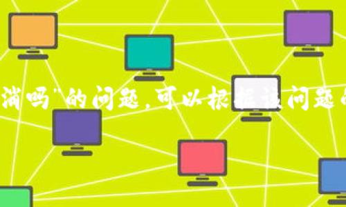 关于“tokenim未打包的可以取消吗”的问题，可以根据该问题的特征，构思一个  和相关内容。

（用