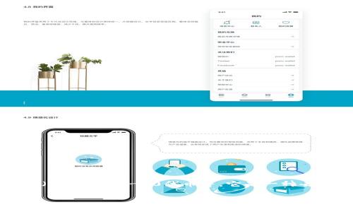 IM Token是一款数字货币钱包，主要用于存储和管理各种加密货币，如以太坊（ETH）、ERC-20代币等。它是一种去中心化的钱包，用户可以掌控自己的私钥，这样就可以安全地管理自己的资产。

### IM Token：一款全面的数字货币钱包