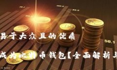 思考一个易于大众且的优