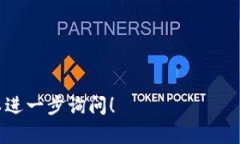 在区块链和加密货币的领