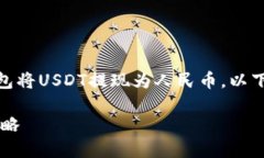 为了帮助您理解如何通过