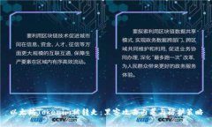 以太坊Tokenim被转走：黑客