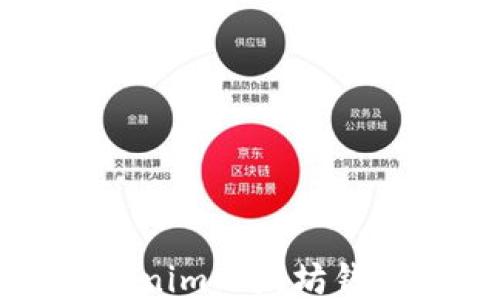 
轻松获取Tokenim以太坊钱包地址的方法