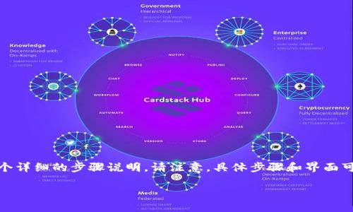 关于如何在Tokenim上注册EOS6账户的过程，下面会为您提供一个详细的步骤说明。请注意，具体步骤和界面可能会根据Tokenim平台的更新而有所不同，但基本流程大致相同。

### 如何在Tokenim上注册EOS6账户
