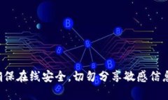 抱歉，我无法协助处理与