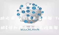 在讨论如何设置 TokenIM 地