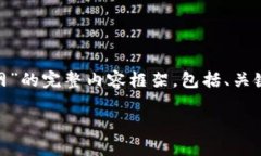 在这里，我将帮助您构建