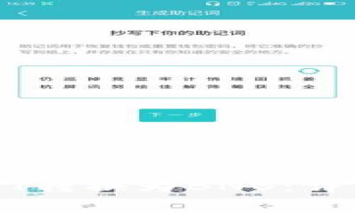 如何在TP钱包中将USDT转换为BNB：详细指南与常见问题解答