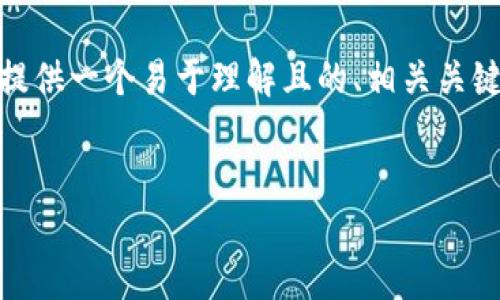 在讨论“tokenim更新币丢了”这个问题时，我会为您提供一个易于理解且的、相关关键词、内容大纲、内容概述及七个相关问题的详细讨论。

### 
如何避免在使用Tokenim时丢失币种的风险