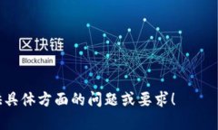 : 如何快速找回比特币钱包