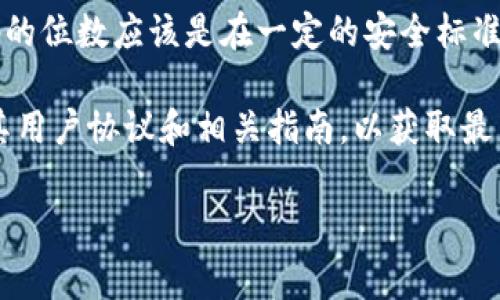 关于“tokenim密码几位”的具体信息，可能因平台或软件更新而有所变化。通常，密码的位数应该是在一定的安全标准下设置，比如常见的8到16位字符，其中包括字母、数字以及特殊符号，以提高安全性。

如果你对Tokenim平台的密码位数有具体的疑问，建议访问其官方网站或直接查看其用户协议和相关指南，以获取最新和准确的信息。

如果你需要有关安全密码设置的一些建议或信息，我很乐意帮助你！