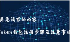 以下是您请求的内容。I