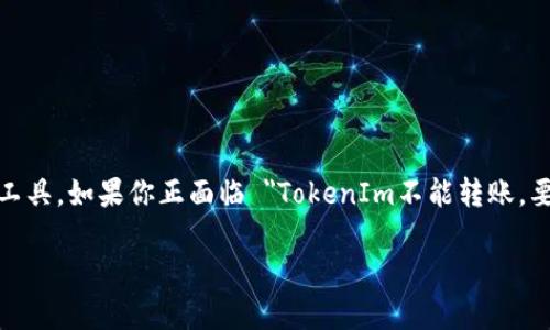 在区块链和加密货币的使用中，