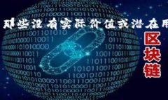 这是一个非常有趣且值得