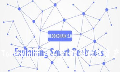 ### 全面解析Tokenim资产不变：理解数字资产的稳定性与风险