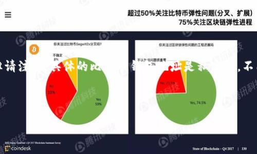在您确认这个问题之后，我可以为您提供更详细的信息，但请注意，具体的比特币钱包地址是私密的，不能从公共信息中获取。以下是对您提出的要求的相关内容。

### 

如何管理和保护你的比特币钱包地址