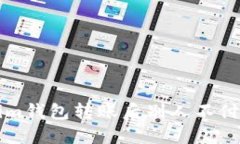 ### Tokenim钱包转账后别人不