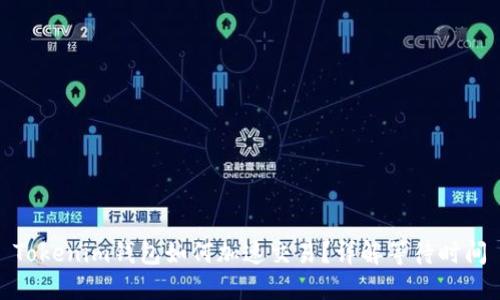 Tokenim钱包如何加速交易？详解等待时间