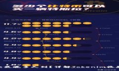 Tokenim收款最晚多久到？详