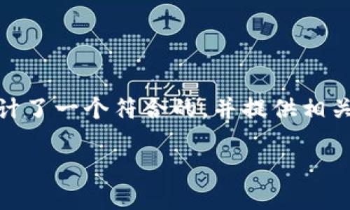 针对“tokenim里面币没有了”这个问题，我为你设计了一个符合的，并提供相关关键词、内容大纲及相关问题。以下是具体的内容：

TokenIm：虚拟币消失的原因及解决方法