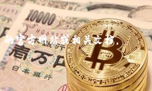 在加密货币和区块链领域，