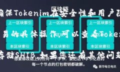 Tokenim 是一个去中心化交易