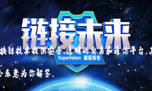 Tokenim 不是中国开发的。Tokenim 是一个全球性的加密货币项目，旨在通过区块链技术提供安全、透明的交易和通信平台。其开发团队可能来自不同国家和地区，包括中国在内，但它不是专门由中国开发的。

如果你对 Tokenim 的具体功能、背景或运行机制感兴趣，可以提供更多信息，我会乐意为你解答。