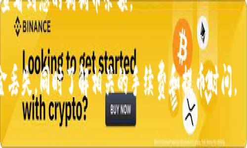 是的，狗狗币（Dogecoin）可以通过Tether（USDT）等方式提到TP钱包。TP钱包是一种多链数字货币钱包，支持多种加密货币的存储和交易，包括狗狗币。

关于如何将狗狗币提到TP钱包，以下是相关步骤的简要说明：

1. **下载和安装TP钱包**：首先，确保从官方渠道下载TP钱包并进行安装。

2. **创建或导入钱包**：打开TP钱包，选择创建新钱包或导入现有钱包。如果是新钱包，请务必妥善保存助记词。

3. **获取狗狗币地址**：在TP钱包中找到狗狗币部分，生成或查看您的狗狗币地址。

4. **从交易所提币**：如果您的狗狗币在交易所中，登录交易所账户，进入提币或提现页面，输入TP钱包中的狗狗币地址和提取数量，确认后提交。

5. **等待确认**：提币请求提交后，需等待区块链网络的确认，通常会在几分钟内完成。

6. **查看余额**：一旦提币成功，您可以在TP钱包中查看到您的狗狗币余额。

请注意，操作过程中务必确保地址正确性，以防止资金丢失，同时了解相关的手续费和提币时间。