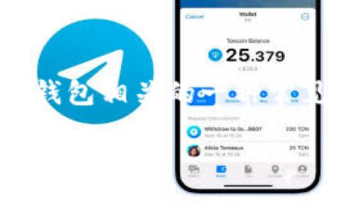 使用助记词来改密码的功能是与区块链钱包相关的一种常见操作。下面我将为您详细解答这个问题。

### 使用助记词是否可以修改Tokenim密码？