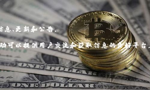   如何使用ETH注册Tokenim：新手指南 / 

 guanjianci ETH, Tokenim, 注册, 加密货币 /guanjianci 

## 内容主体大纲

1. 引言
   - 引入背景
   - Tokenim的概述
   - 注册的必要性

2. 什么是Tokenim？
   - Tokenim的功能和特点
   - Tokenim的应用场景
   - Tokenim与其他平台的比较

3. 准备工作
   - 创建Ethereum钱包步骤
   - 确保ETH余额足够
   - 了解交易费用

4. 注册Tokenim的步骤
   - 访问Tokenim官网
   - 填写注册信息
   - 使用ETH支付注册费用
   - 完成注册确认

5. 如何使用Tokenim进行交易
   - 登录与个人设置
   - 交易的操作流程
   - 安全注意事项

6. 可能遇到的问题及解决方案
   - 常见注册错误
   - 交易失败的原因
   - 客服和支持渠道

7. 总结
   - 重申注册的重要性
   - 对未来的展望

## 内容

### 引言

在当今数字经济盛行的时代，加密货币的使用日益普及。作为区块链技术的基石，以太坊（ETH）为用户提供了一种强大的工具，使他们能够创建和管理去中心化的代币。Tokenim作为一个新兴的平台，为用户提供了便捷的注册和交易服务。然而，许多新手对如何使用ETH注册Tokenim仍存在困惑。本文将为您详细解读。

### 什么是Tokenim？

Tokenim是一个基于以太坊区块链的去中心化代币注册和交易平台。它允许用户创建自己的代币，并通过智能合约管理其生命周期。Tokenim的特点在于其用户友好的界面和强大的功能，使得即使是技术小白也能够轻松上手。

Tokenim的应用场景极为广泛，从个人项目到商业应用，无所不包。此外，Tokenim与一些其他代币平台相比，提供了更低的交易费用和更高的安全性。

### 准备工作

在注册前，用户需要准备一些基础设施。首先，要创建一个以太坊钱包，常用的钱包如MetaMask等，用户需要遵循其官方网站提供的教程来完成安装和设置。确保您的钱包中有足够的ETH余额，以支付注册费用和网络费用。

了解交易费用是非常重要的，因为这些费用会随着网络的拥堵程度而变化。建议在交易高峰期外进行操作，以节省成本。

### 注册Tokenim的步骤

一旦准备工作完成，用户可以开始注册Tokenim。首先，访问Tokenim的官方网站，点击注册按钮，填写相关的个人信息，包括用户名、邮箱等。接下来，您需要确认阅读并同意其用户协议。

最后，使用您的ETH进行注册，请确保您的以太坊钱包处于连接状态，并且余额充足。在确认支付后，您将收到一封确认邮件，完成注册。

### 如何使用Tokenim进行交易

登录后，用户可以设置个人资料，添加必要的安全措施，如双重验证等。要进行交易，您可以通过资金的充值或直接购买代币来实现。交易操作流程简便，用户只需选择目标代币，输入交易数量并确认即可。

在进行任何交易前，了解安全注意事项极其重要，确保您使用的网络环境安全，不要共享您的私钥信息。

### 可能遇到的问题及解决方案

在注册和交易过程中，用户可能会遇到各种问题。例如，注册时常见的错误包括信息不匹配或网络连接问题。对于交易失败的原因，可能是余额不足、网络拥堵或交易设置错误等。建议用户及时联系Tokenim的客服，获取专业的解决方案。

### 总结

通过以上步骤，新手用户能够顺利完成ETH注册Tokenim的过程，并开始他们的加密货币旅程。随着技术的发展和更多的应用场景，Tokenim将在行业中扮演愈来愈重要的角色。

## 常见问题解答

### 问题1: Tokenim的注册费用是多少？

Tokenim的注册费用是多少？
Tokenim的注册费用主要由两部分组成：一是平台的注册费用，通常是固定的，每个用户的费用会有所不同；二是以太坊网络的交易费用，也叫“Gas费”，这部分费用因网络状况而异。在拥堵的时段，Gas费用可能会上升。

通常来说，注册费用的范围从几美元到几十美元不等，而Gas费用可能在几美分到几美元之间。建议在注册前，确认你所在地区的费用，并确保你的以太坊钱包有足够的余额以覆盖这些费用。

### 问题2: 如何确认我已成功注册Tokenim？

如何确认我已成功注册Tokenim？
注册Tokenim成功与否可以通过多个方面确认。首先，你应该检查你的注册邮箱，确认是否收到了Tokenim发送的欢迎信或注册确认邮件。如果成功注册，你的邮箱中应该会有一封包含账户信息的邮件。

其次，你可以尝试使用你的账户信息登录Tokenim。如果你能够顺利登录，并查看到平台的主界面与功能，那么你就是成功注册了。最后，你在平台内的任何活动操作（如充值、交易）也能进一步确认注册状态。

### 问题3: 注册Tokenim后，如何保护我的账户安全？

注册Tokenim后，如何保护我的账户安全？
账户安全是每个平台用户最关心的问题之一。首先，设置强密码并定期更改，以防止外部攻击者的侵入。Tokenim建议使用包含字母、数字及特殊字符的密码。

其次，启用双重认证（2FA）是增强账户安全的重要方式。这样，即使有人获取了你的密码，他们也无法轻易进入账户。

此外，应当定期检查你的账户活动记录，若发现异常活动，应立即更改密码并联系Tokenim客服。同时，不要在公共网络或不安全的设备上进行交易。

### 问题4: 如果我在注册过程中遇到错误，该如何处理？

如果我在注册过程中遇到错误，该如何处理？
注册过程中遇到错误是很常见的，首先应检查错误提示，是否由于输入错误导致，如邮箱格式不正确或密码不足等。如果你确定是信息问题，可以简单地重新填写相关信息。

如果错误依旧，建议联系Tokenim的客服团队，提供你的注册信息以及遇到的问题描述。他们可以帮助你重置密码或解决其他技术问题。

### 问题5: Tokenim是否支持所有类型的ERC20代币？

Tokenim是否支持所有类型的ERC20代币？
Tokenim作为ERC20代币的平台，大部分ERC20标准的代币都可以在上面进行注册和交易。然而，不同代币的使用情况可能会有所不同，某些代币可能会因为其特殊性质或合约问题不被支持。

用户在进行代币转账或交易前，最好先确认Tokenim是否支持您所持有的代币列表。通常，Tokenim将在其官方网站上列出已支持的代币。

### 问题6: 我如何处理交易失败的情况？

我如何处理交易失败的情况？
交易失败的情况可能由多种原因造成，如网络问题、余额不足或交易信息不正确。首先，作确认检查你的账户余额，确保有足够资金覆盖交易及网络费用。

如果余额充足但交易依旧失败，可以查看交易细节，确认输入的信息是否正确。若以上两项皆无误，但问题依旧，建议你访问Tokenim的帮助中心或联系客服，以便获取更详细的指导和帮助。

### 问题7: 如何了解Tokenim的最新动态？

如何了解Tokenim的最新动态？
了解Tokenim的最新动态，可以通过多种方式。最直接的方式是访问其官方网站和社交媒体页面，Tokenim会在这些渠道上发布最新的信息、更新和公告。

此外，可以订阅Tokenim的邮件通知，以便及时获得平台的新闻和活动信息。参与社群讨论也是了解Tokenim最新动态的好方式，社区活动可以提供用户交流和获取信息的良好平台。

---

*注意：考虑到请求内容较多，这里提供了框架和部分相关内容，若需完整详细内容，可再进行补充。*