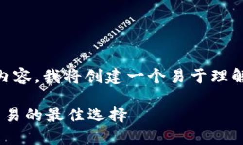 为了给您提供一个针对 