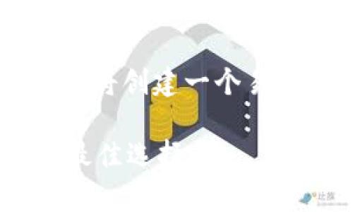 为了给您提供一个针对