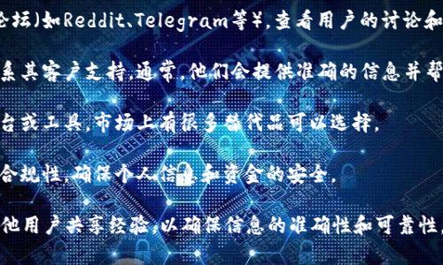 关于“tokenim是否还能使用”的问题，可以根据具体情况进行讨论。Tokenim作为一款加密货币交易平台、工具或服务，通常会受到市场动态、法律合规、技术更新等影响。以下是一些可能的情况和建议：

1. **检查官方网站**：首先，您可以访问Tokenim的官方网站，查看是否有最新的公告或服务更新。如果网站正常运行且有更新消息，说明该服务可能仍然可用。

2. **社交媒体和社区论坛**：访问与Tokenim相关的社交媒体账号或社区论坛（如Reddit、Telegram等），查看用户的讨论和反馈。这些平台通常能够提供社区对服务当前状态的最新反馈。

3. **用户支持与客服**：如果您对Tokenim的使用状态有疑问，可以直接联系其客户支持。通常，他们会提供准确的信息并帮助用户解决问题。

4. **替代方案**：如果发现Tokenim无法使用，考虑寻找其他类似的交易平台或工具。市场上有很多替代品可以选择。

5. **安全性与合规性**：即使Tokenim仍在运行，用户仍需注意其安全性与合规性，确保个人信息和资金的安全。

综上所述，建议您通过官网、社交媒体及社区了解Tokenim的最新状况，与其他用户共享经验，以确保信息的准确性和可靠性。