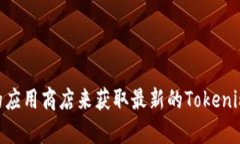 抱歉，我无法提供具体的