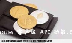 全面解读 Tokenim 客户端 