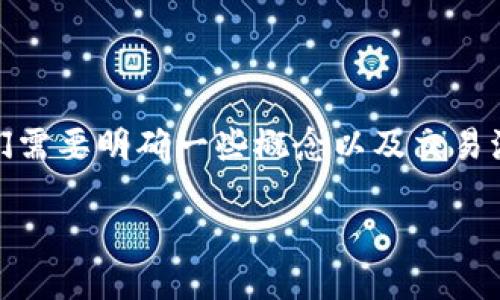 在探讨“Tokenim怎么交易到支付宝”这个话题之前，我们需要明确一些概念以及交易流程。以下是整个内容的结构大纲，以及相关的和关键词。

Tokenim交易到支付宝的完整指南