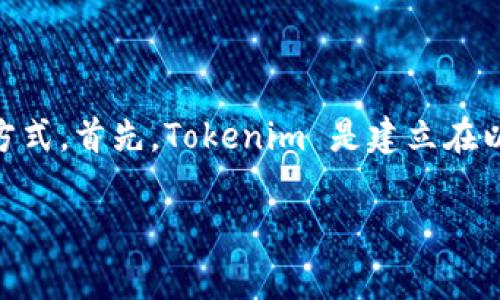 关于“tokenim没有以太就不能转币吗？”这个问题，我们需要深入理解Tokenim平台的运作机制以及以太坊的区块链交易方式。首先，Tokenim 是建立在以太坊网络上的去中心化金融（DeFi）平台，支持各种加密货币的交易和管理。以太坊作为其基础，具有独特的交易费用结构。

### 没有以太也能转币吗？深入解读Tokenim平台的交易机制
