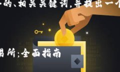 在此基础上，我可以为您