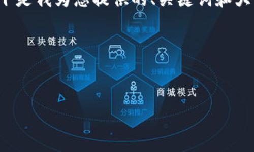 由于您的请求涉及到非常具体的内容，同时也需要较大篇幅的描述，以下是我为您提供的、关键词和大纲示例，并对相关问题进行了概述。请您根据具体需求进行进一步调整。

### 和关键词


Tokenim众筹超时的原因及应对策略