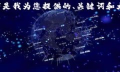 由于您的请求涉及到非常